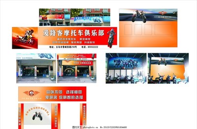 摩托车专卖店与俱乐部的店面形象设计策略