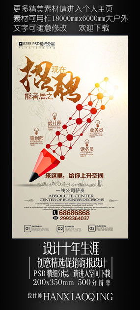 广告公司创意海报设计 激发灵感的视觉艺术