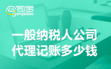 代理记账全流程解析与企业服务指南