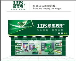 携手广东绿宝石油漆十大品牌，共创涂装事业新篇章 加盟代理与广告设计全攻略